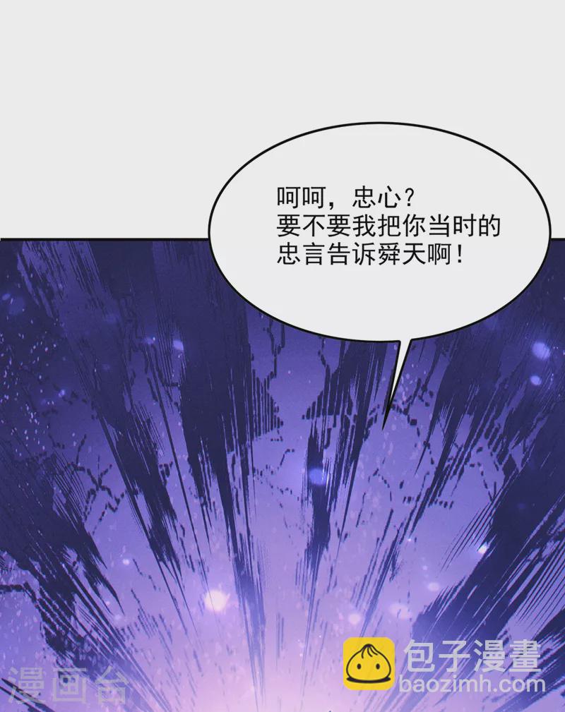 《在超能力世界学修仙，我是不是脑子有坑》第67话 这样下去真的会死！ 第10页