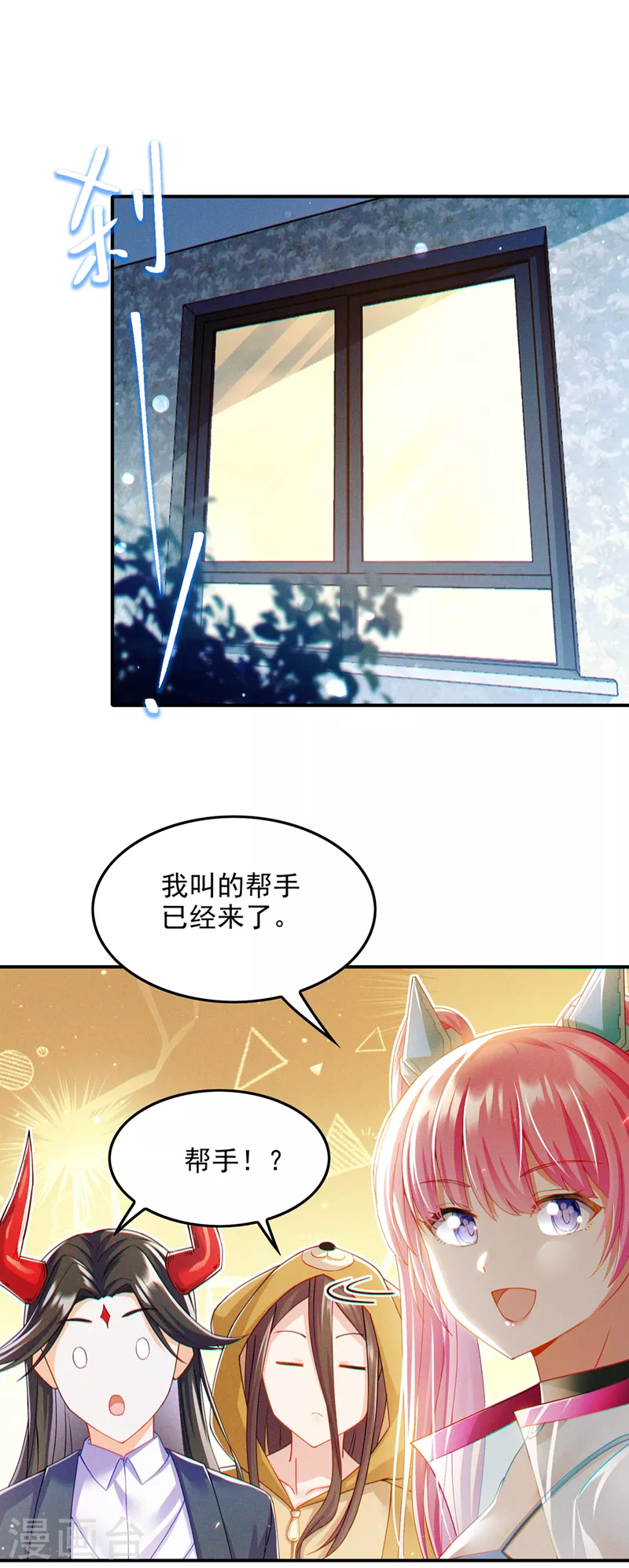 《在超能力世界学修仙，我是不是脑子有坑》第67话 这样下去真的会死！ 第16页