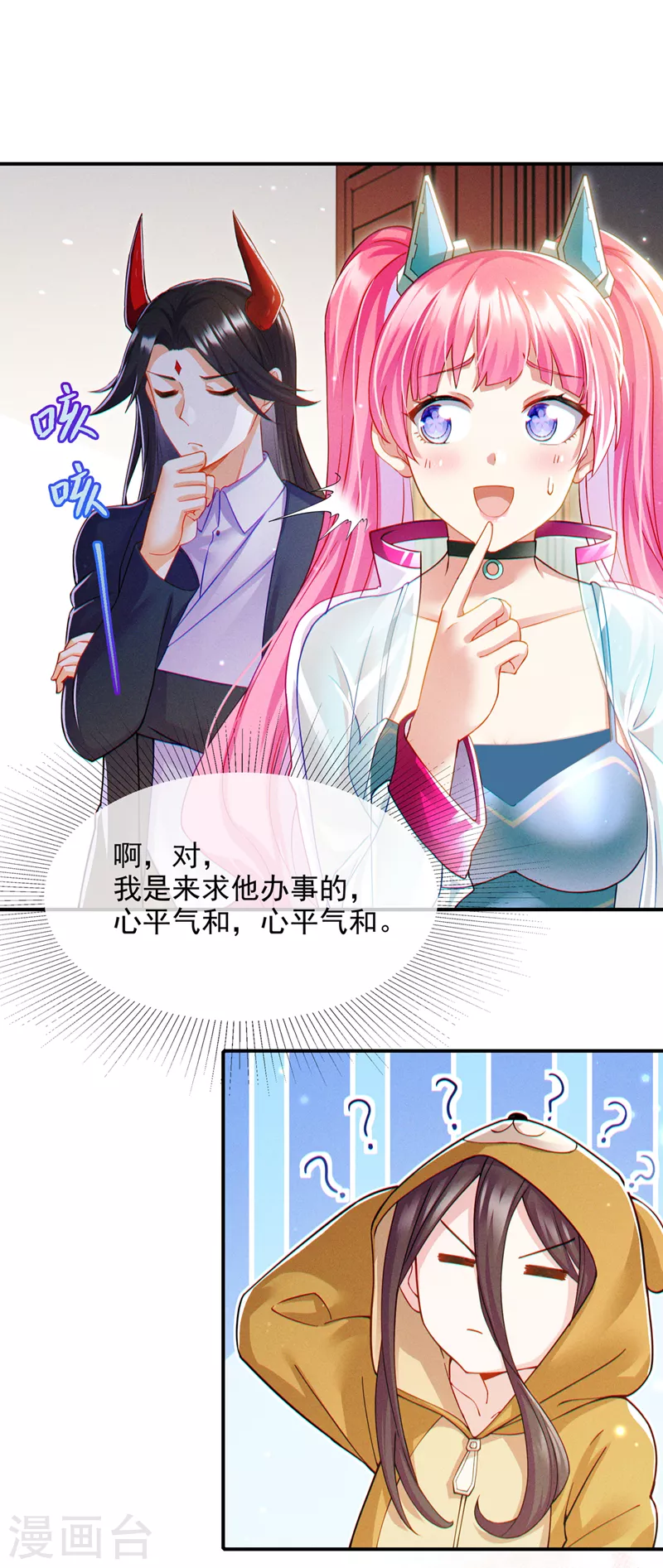 《在超能力世界学修仙，我是不是脑子有坑》第67话 这样下去真的会死！ 第2页