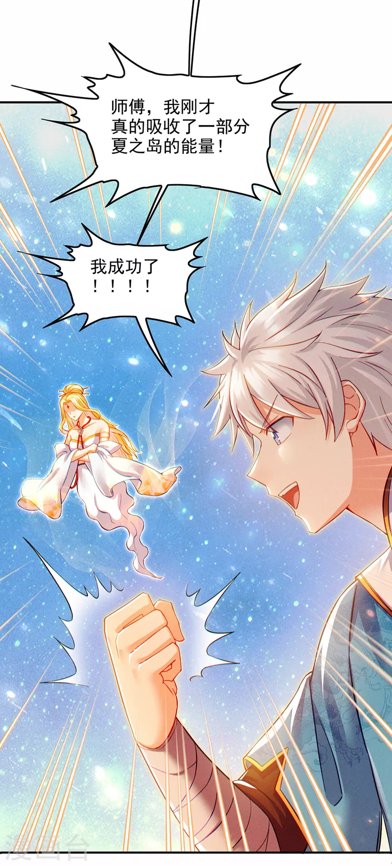 《在超能力世界学修仙，我是不是脑子有坑》第67话 这样下去真的会死！ 第37页
