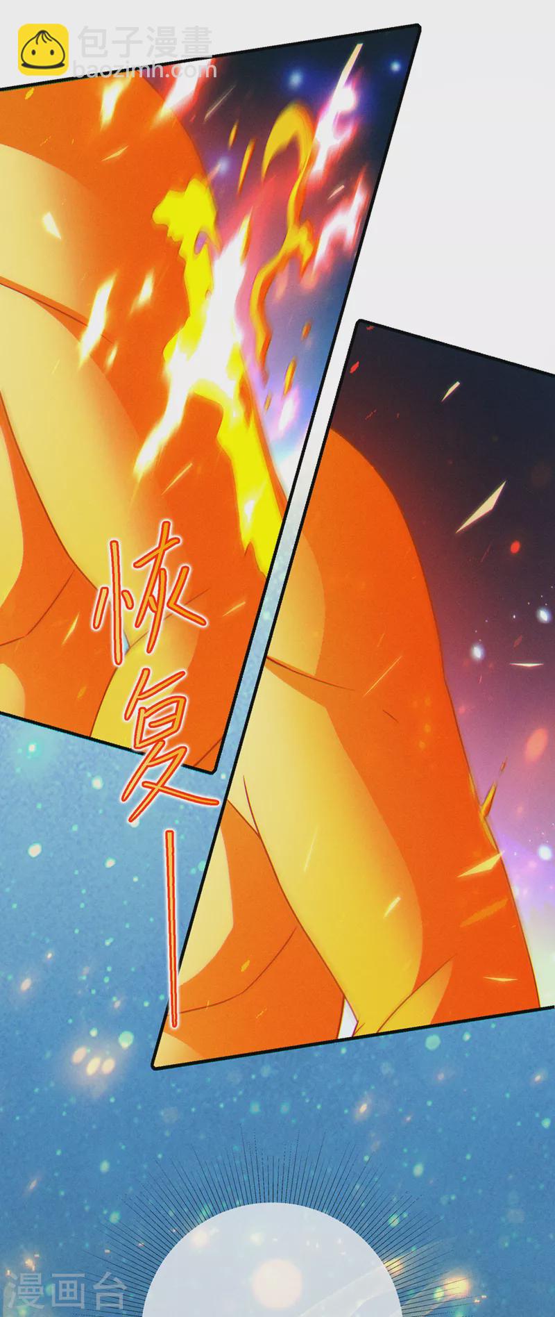 《在超能力世界学修仙，我是不是脑子有坑》第67话 这样下去真的会死！ 第39页