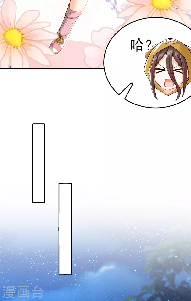 《在超能力世界学修仙，我是不是脑子有坑》第67话 这样下去真的会死！ 第4页