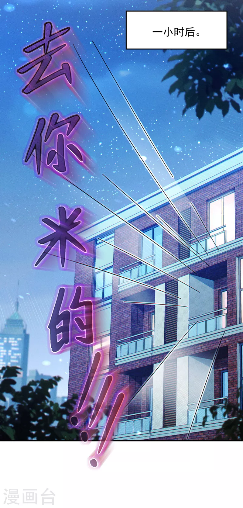 《在超能力世界学修仙，我是不是脑子有坑》第67话 这样下去真的会死！ 第5页