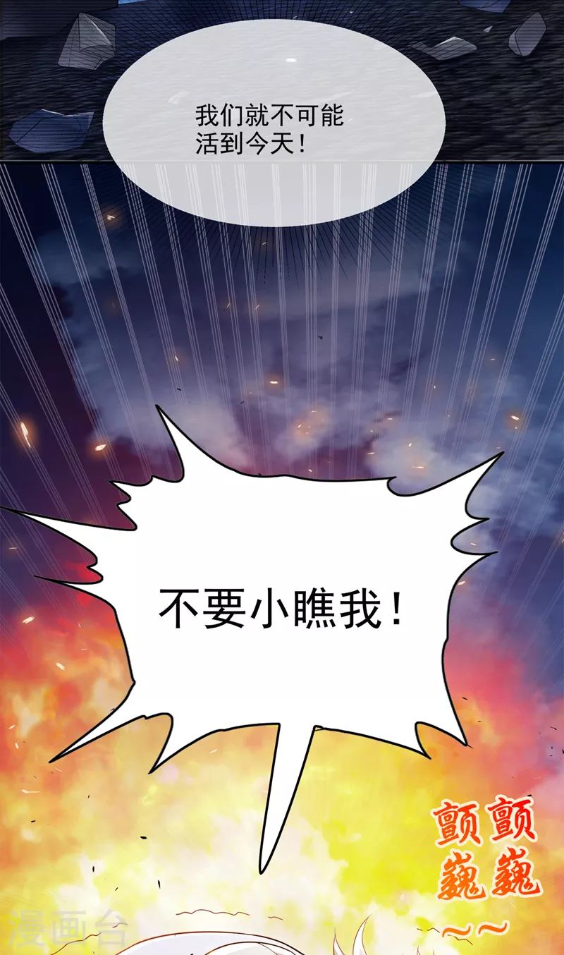 《在超能力世界学修仙，我是不是脑子有坑》第64话 我给你最后一次机会 第16页