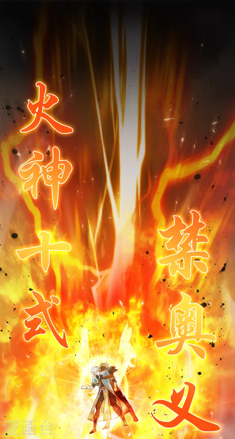 《在超能力世界学修仙，我是不是脑子有坑》第64话 我给你最后一次机会 第23页