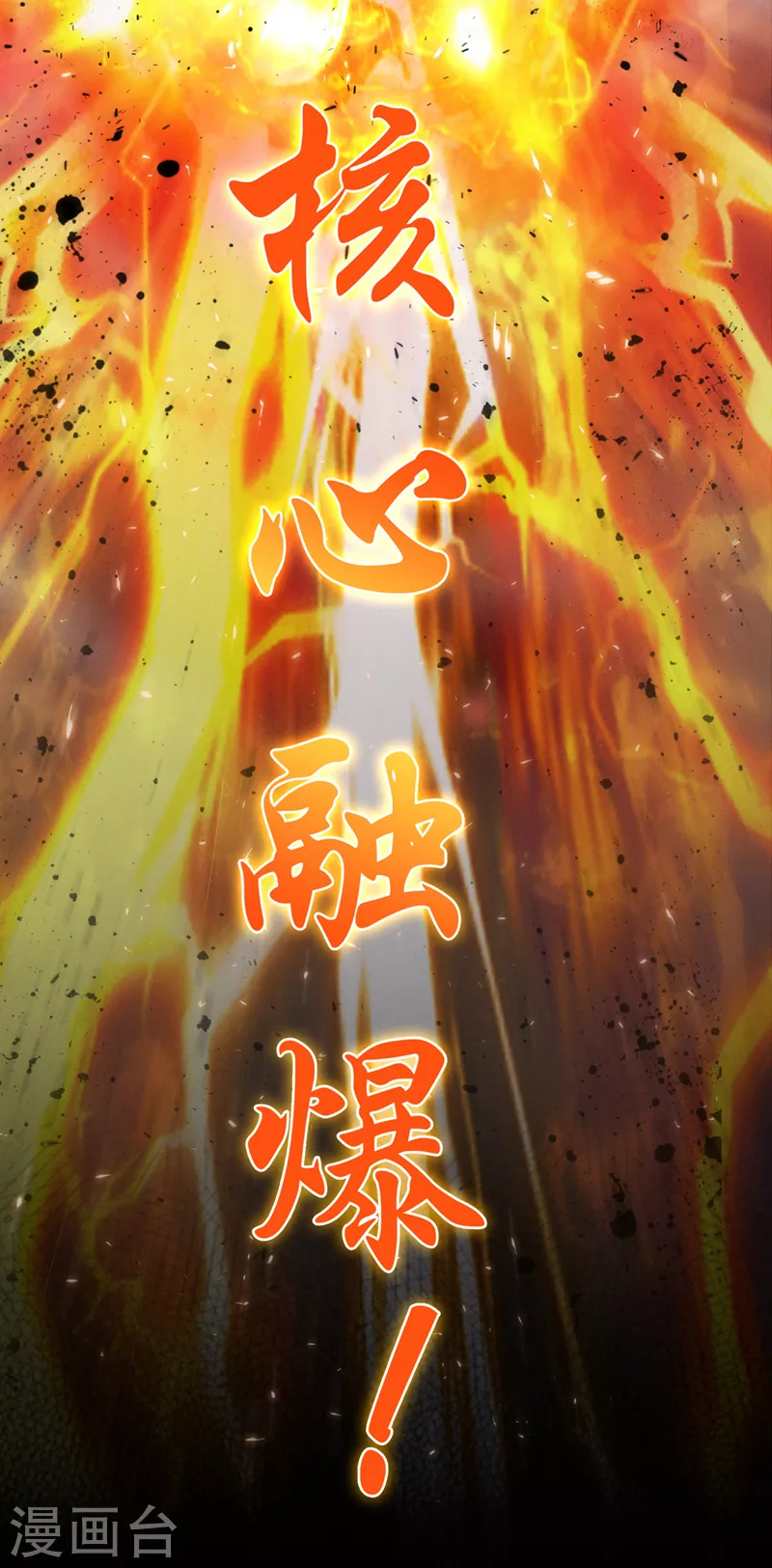 《在超能力世界学修仙，我是不是脑子有坑》第64话 我给你最后一次机会 第24页