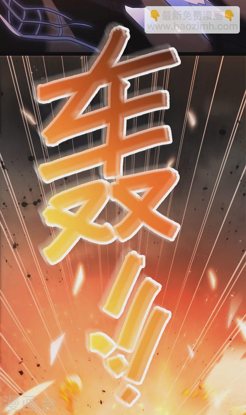 《在超能力世界学修仙，我是不是脑子有坑》第64话 我给你最后一次机会 第27页
