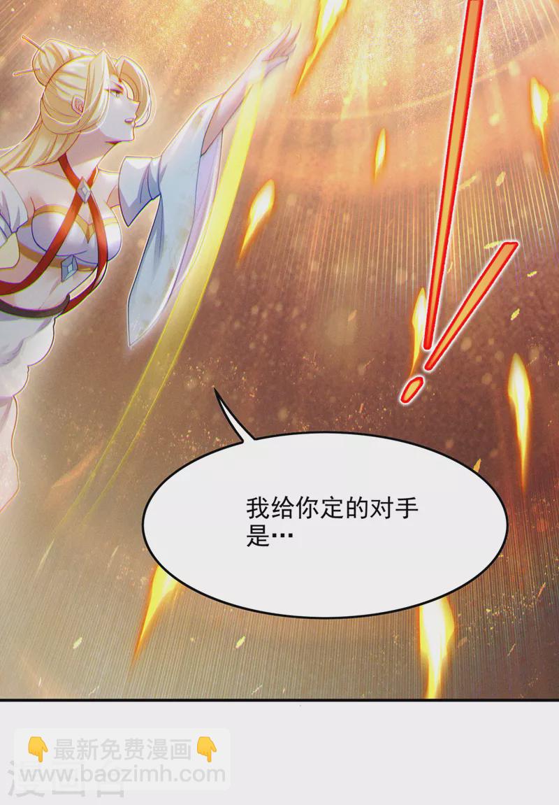 《在超能力世界学修仙，我是不是脑子有坑》第66话 向死而生，方能涅盘 第28页