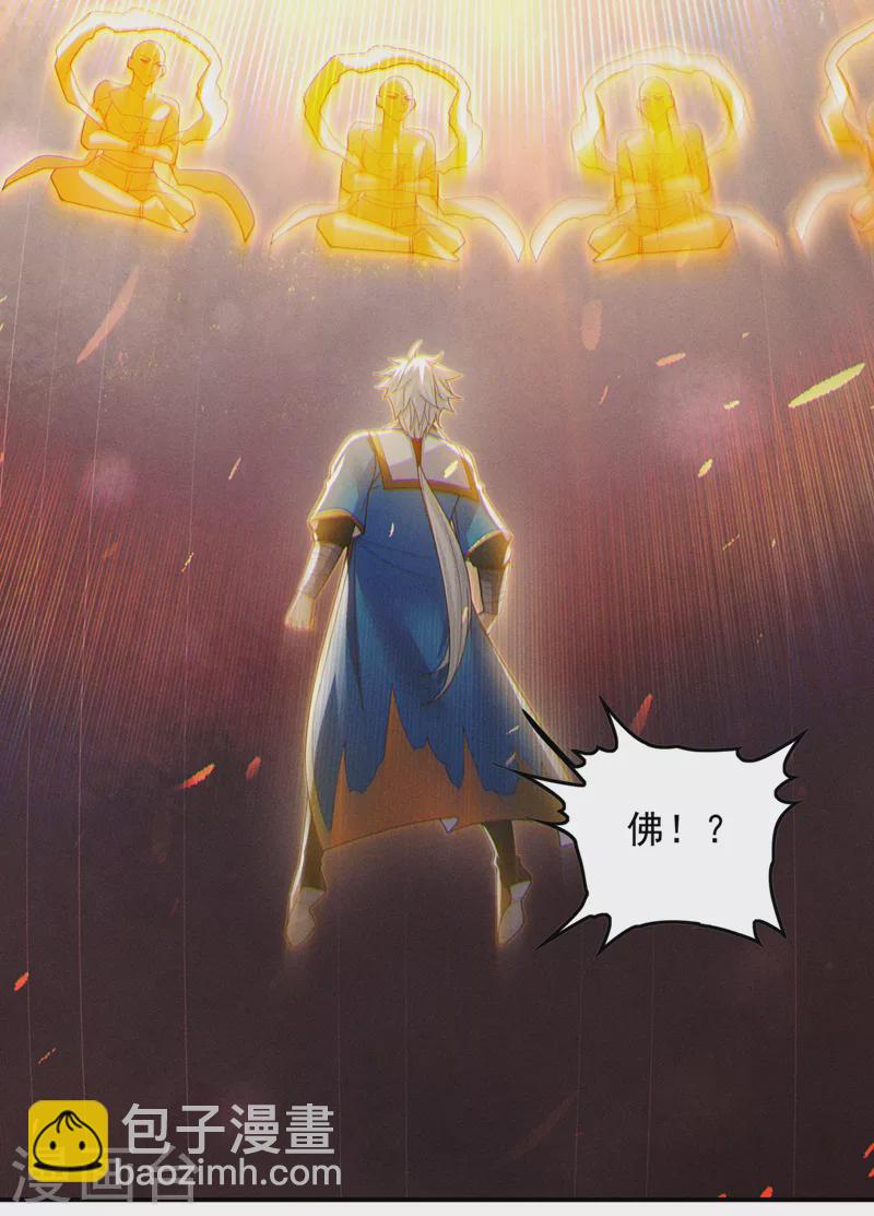 《在超能力世界学修仙，我是不是脑子有坑》第66话 向死而生，方能涅盘 第31页
