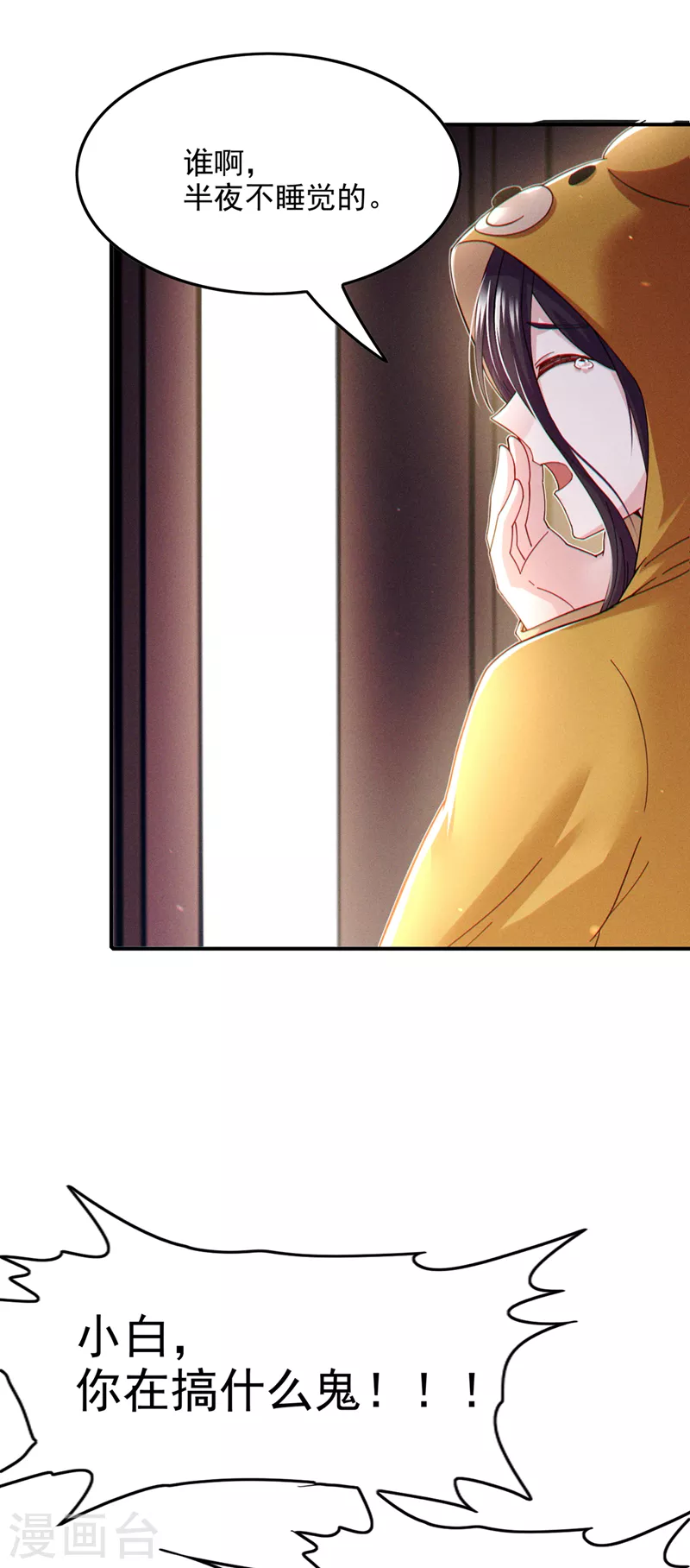 《在超能力世界学修仙，我是不是脑子有坑》第66话 向死而生，方能涅盘 第34页