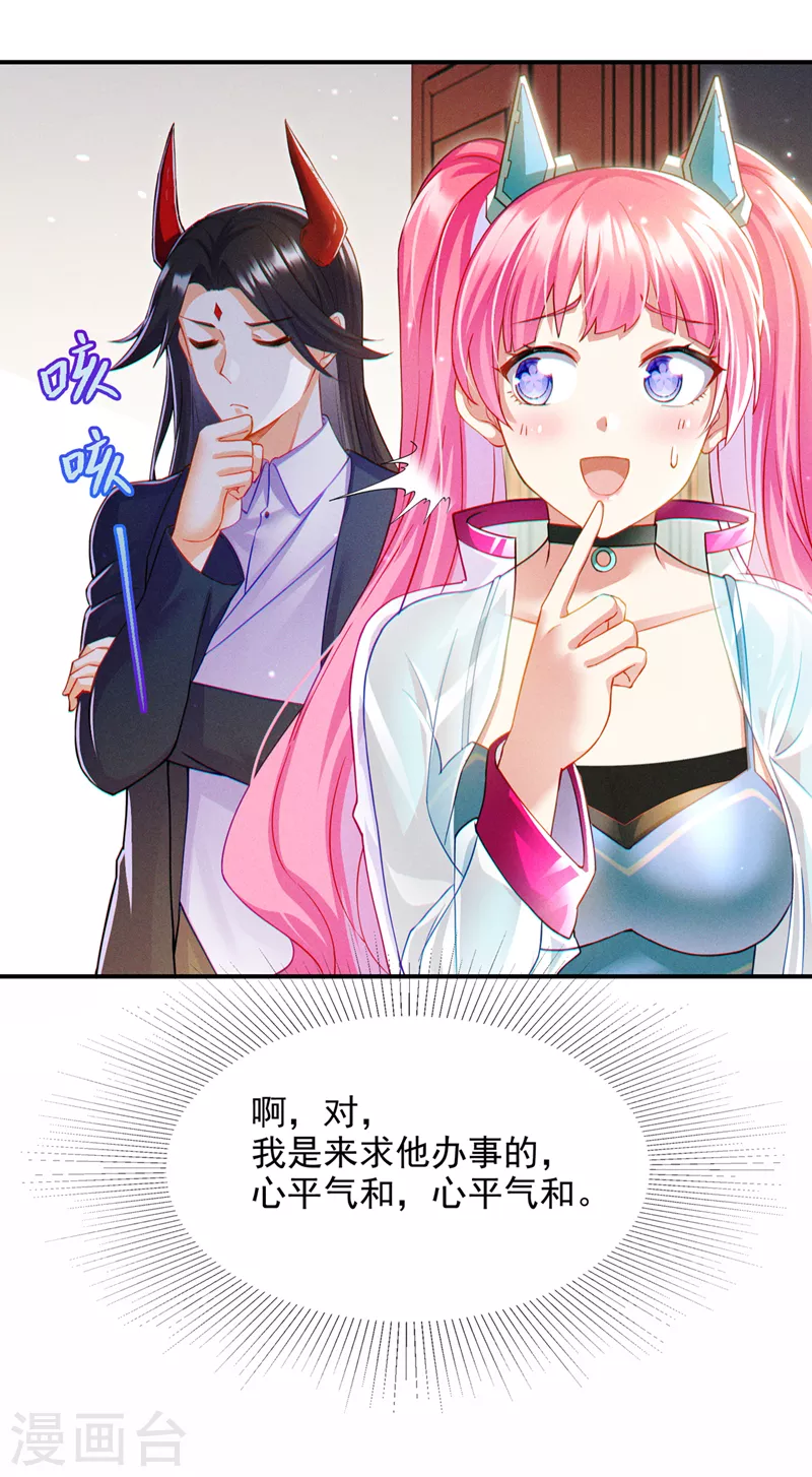 《在超能力世界学修仙，我是不是脑子有坑》第66话 向死而生，方能涅盘 第38页