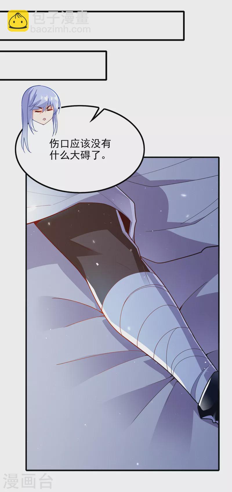 《在超能力世界学修仙，我是不是脑子有坑》第69话 有什么东西…不对劲 第11页