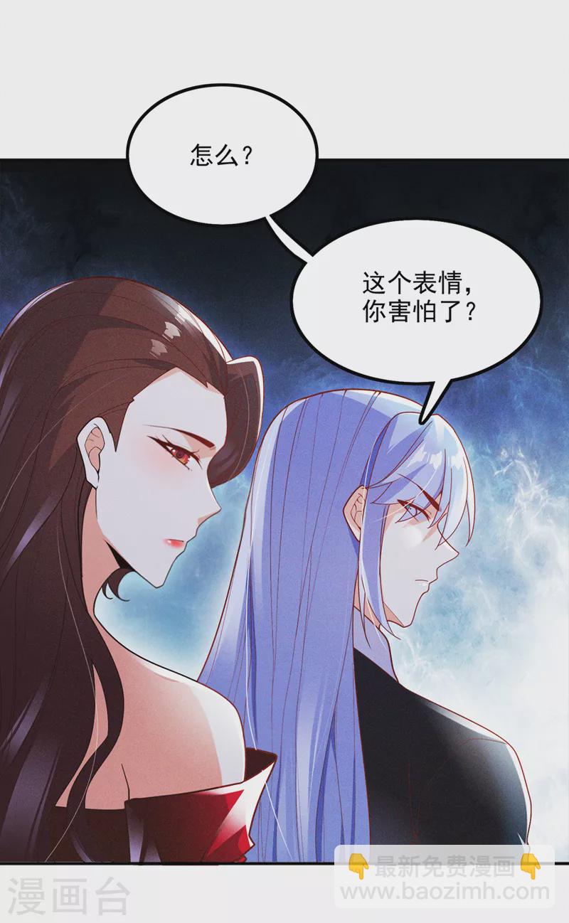《在超能力世界学修仙，我是不是脑子有坑》第69话 有什么东西…不对劲 第13页