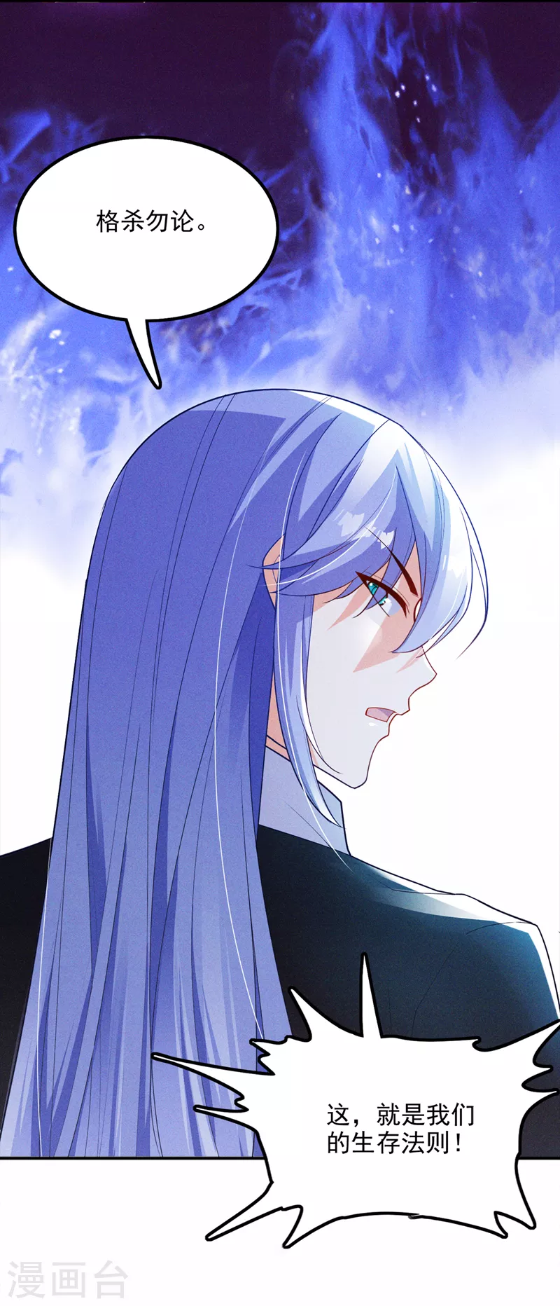 《在超能力世界学修仙，我是不是脑子有坑》第69话 有什么东西…不对劲 第16页