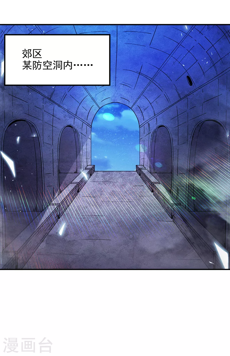 《在超能力世界学修仙，我是不是脑子有坑》第69话 有什么东西…不对劲 第17页