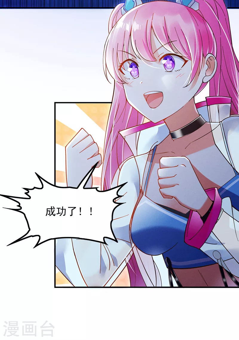 《在超能力世界学修仙，我是不是脑子有坑》第69话 有什么东西…不对劲 第25页