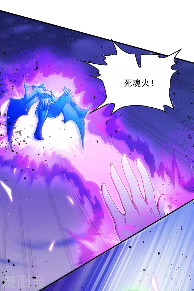 《在超能力世界学修仙，我是不是脑子有坑》第69话 有什么东西…不对劲 第29页