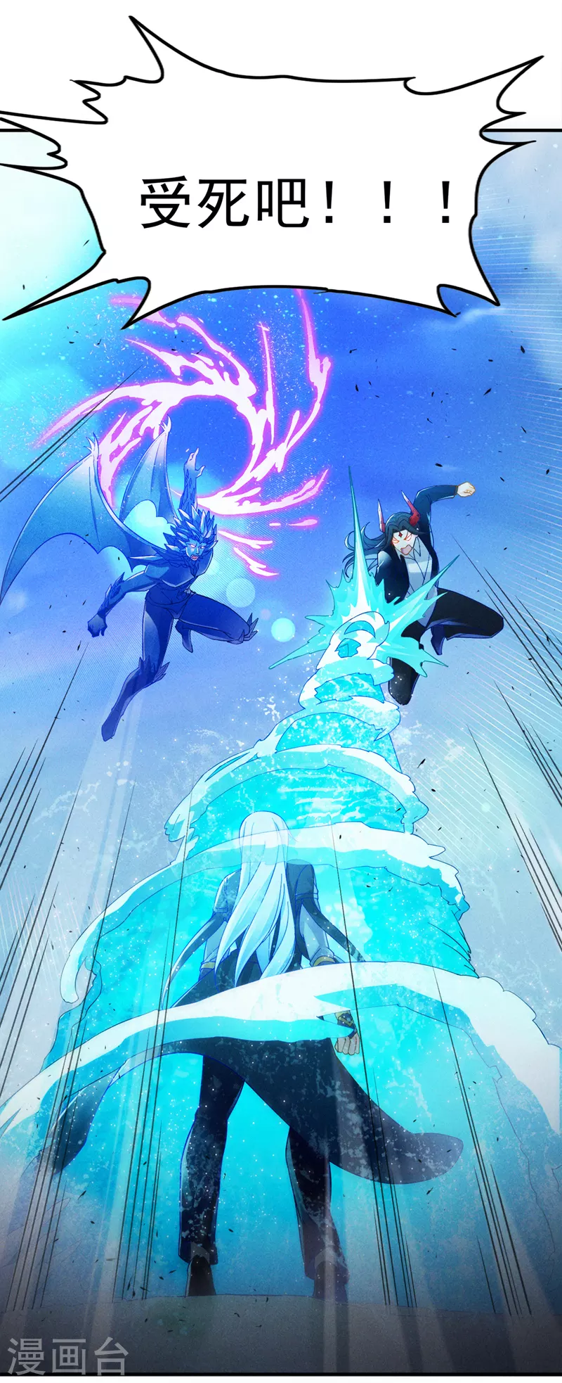 《在超能力世界学修仙，我是不是脑子有坑》第69话 有什么东西…不对劲 第35页
