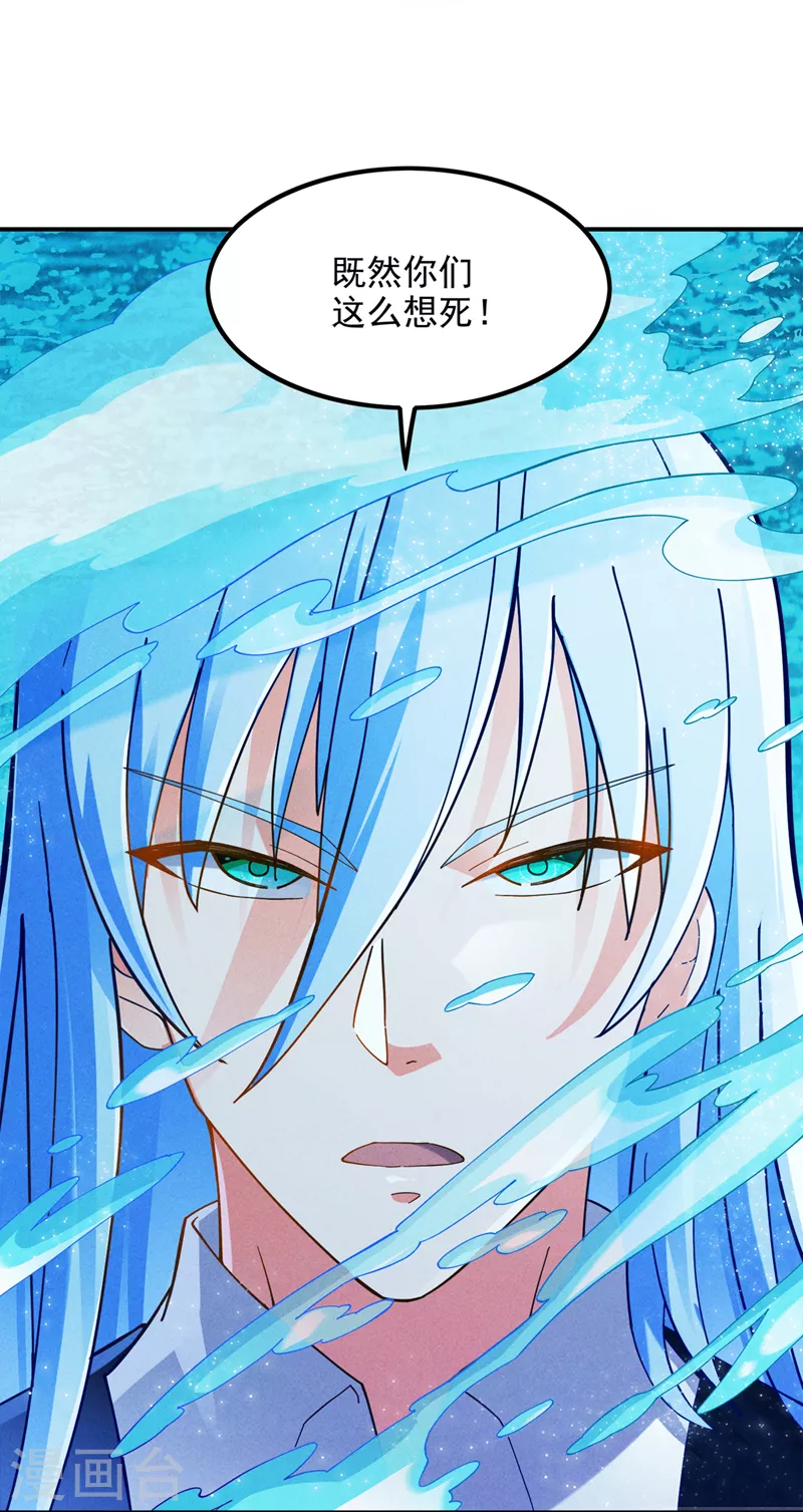《在超能力世界学修仙，我是不是脑子有坑》第69话 有什么东西…不对劲 第36页