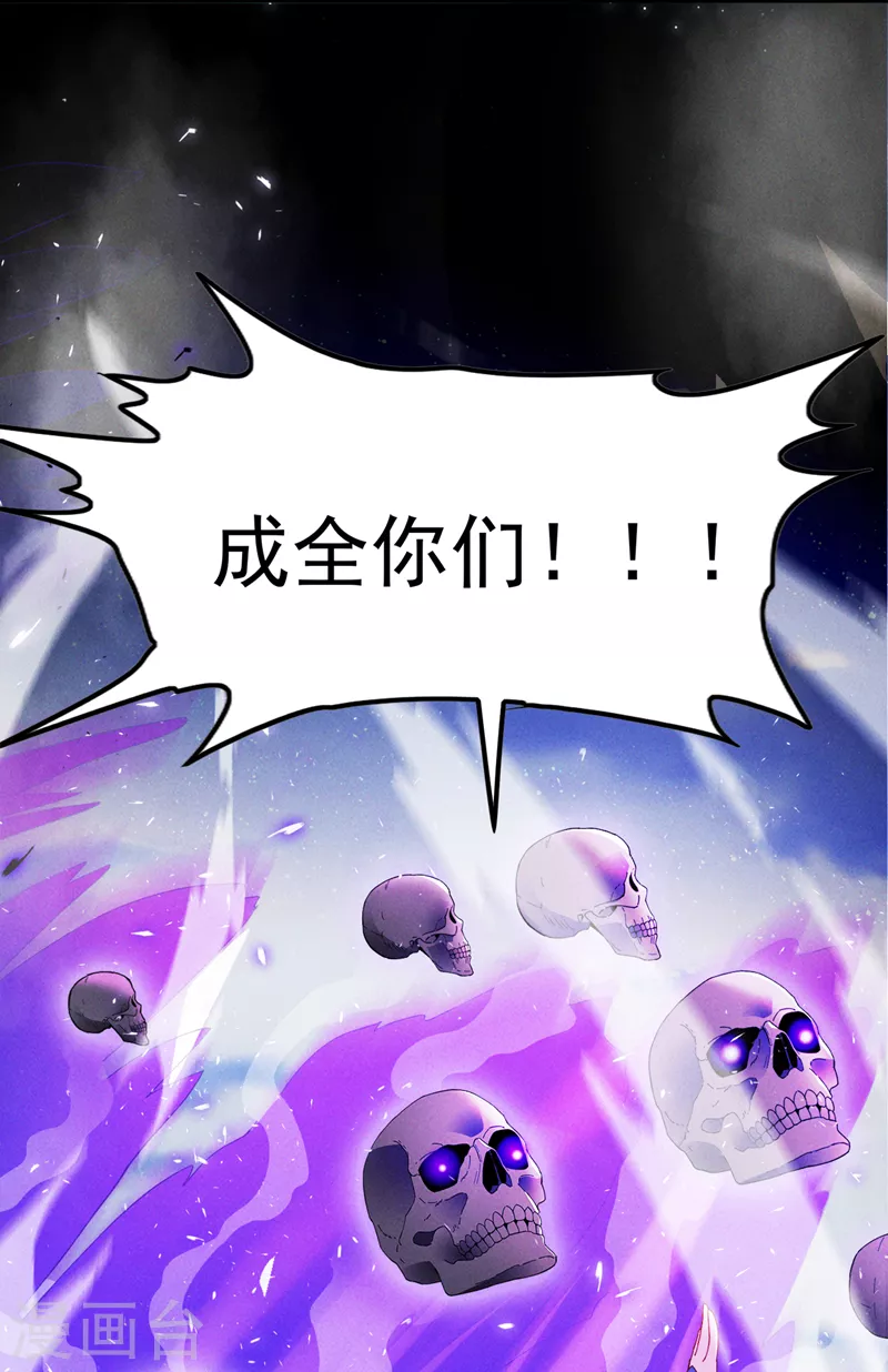 《在超能力世界学修仙，我是不是脑子有坑》第69话 有什么东西…不对劲 第37页