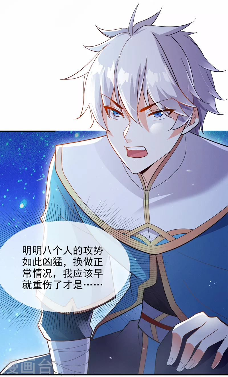 《在超能力世界学修仙，我是不是脑子有坑》第69话 有什么东西…不对劲 第5页