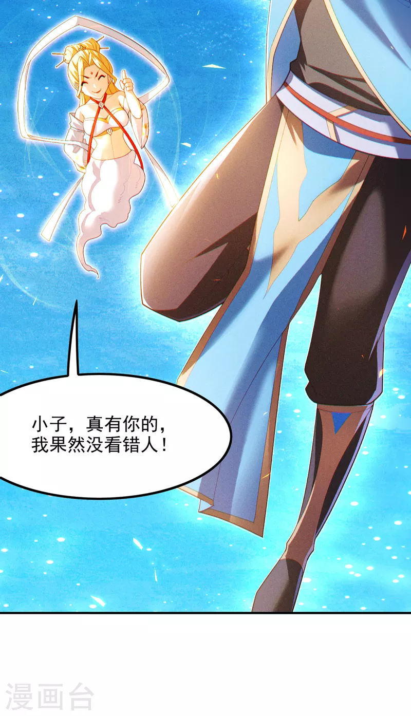《在超能力世界学修仙，我是不是脑子有坑》第71话 八大神咒的秘密！ 第10页