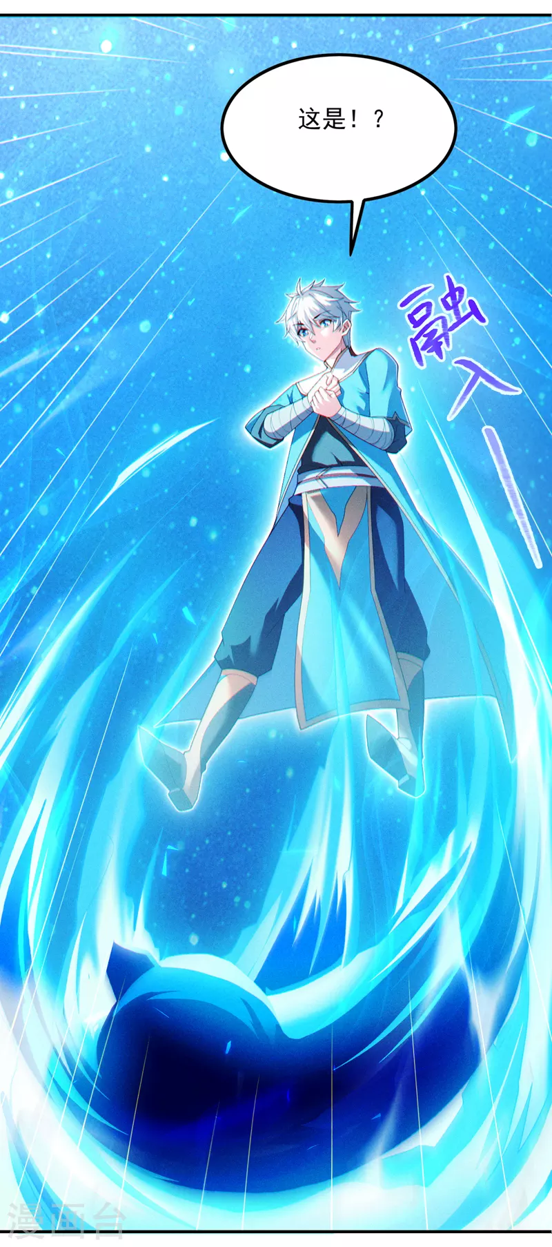 《在超能力世界学修仙，我是不是脑子有坑》第71话 八大神咒的秘密！ 第11页