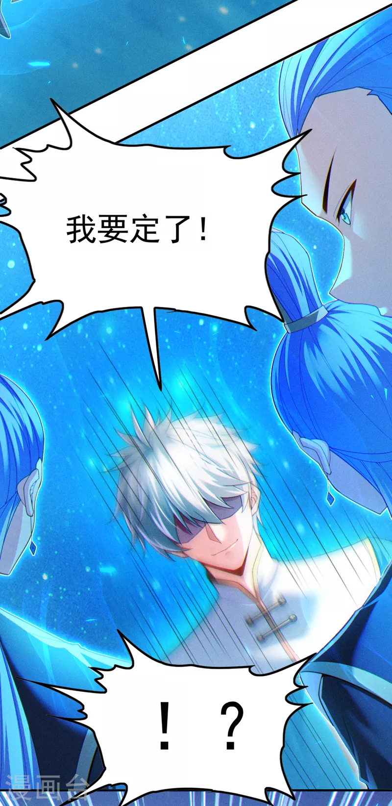 《在超能力世界学修仙，我是不是脑子有坑》第71话 八大神咒的秘密！ 第14页