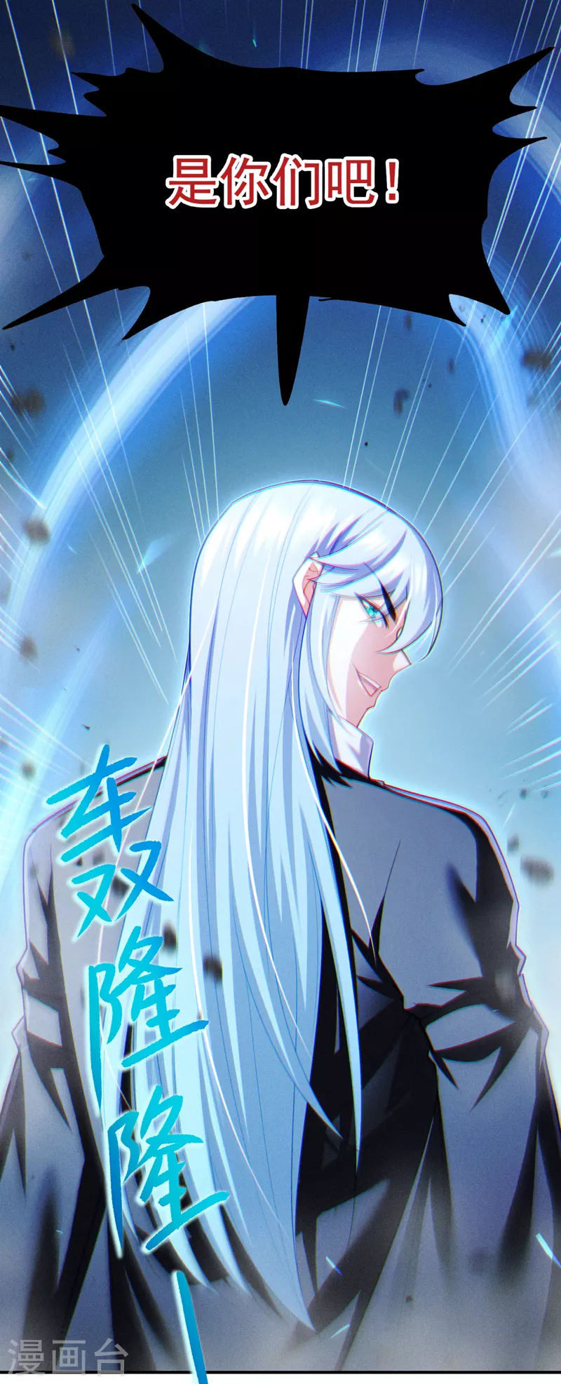 《在超能力世界学修仙，我是不是脑子有坑》第71话 八大神咒的秘密！ 第28页