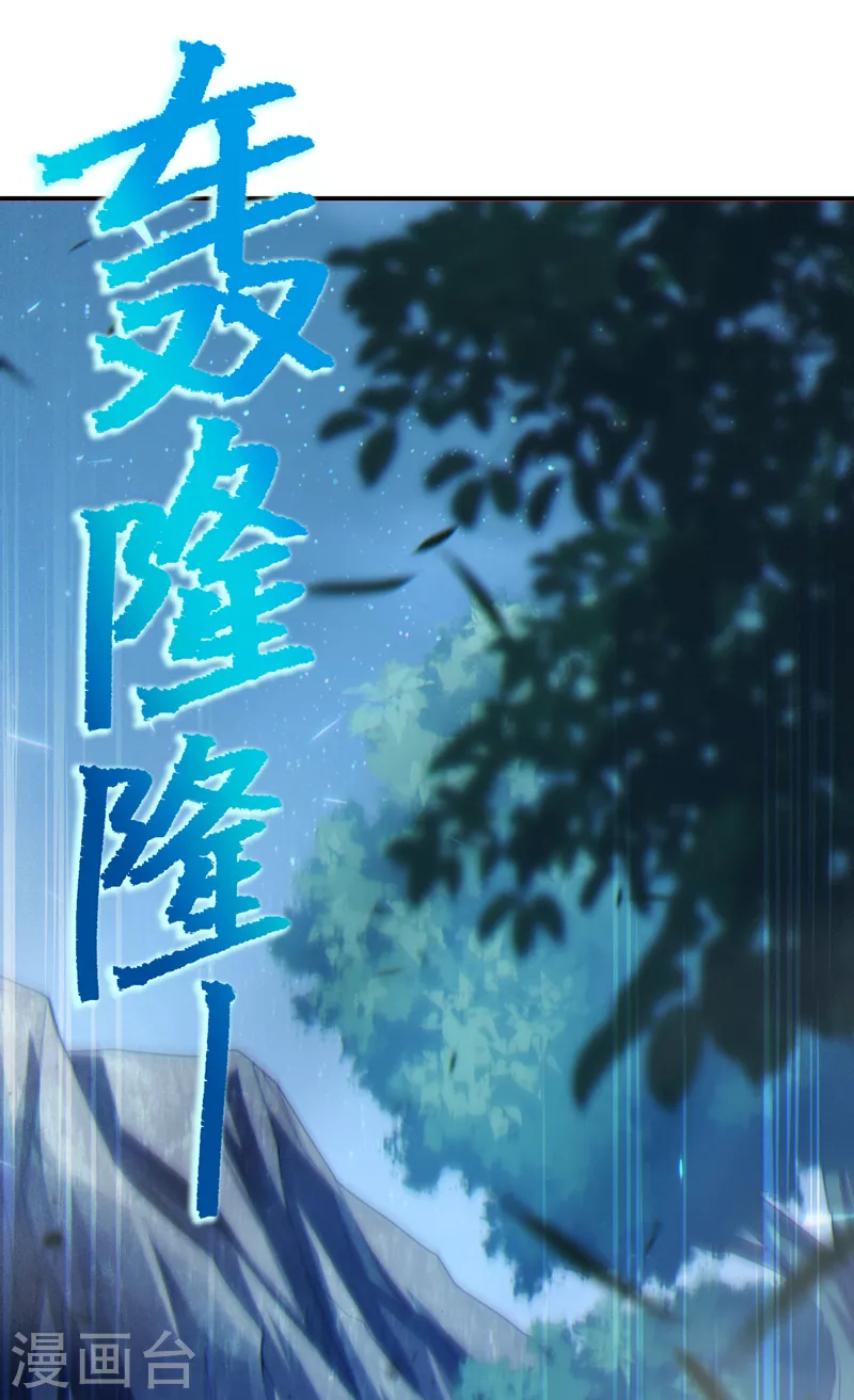 《在超能力世界学修仙，我是不是脑子有坑》第71话 八大神咒的秘密！ 第30页