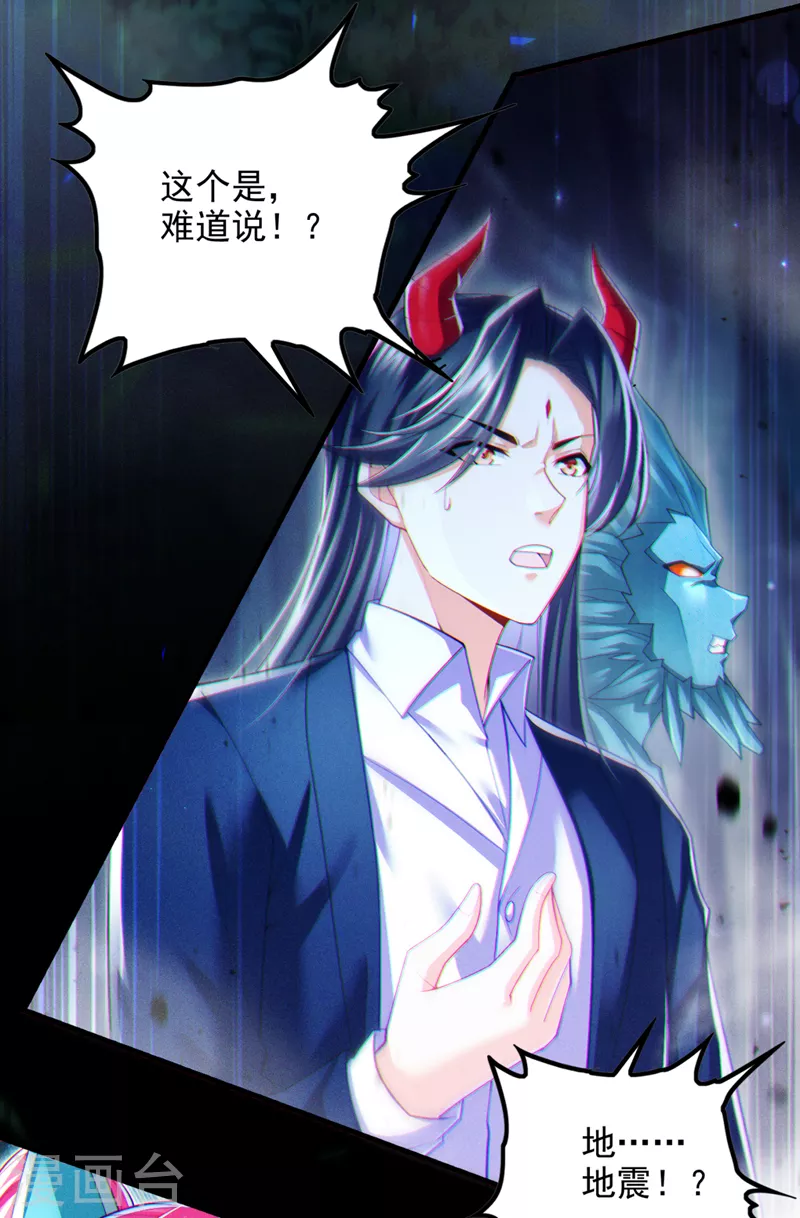 《在超能力世界学修仙，我是不是脑子有坑》第71话 八大神咒的秘密！ 第32页