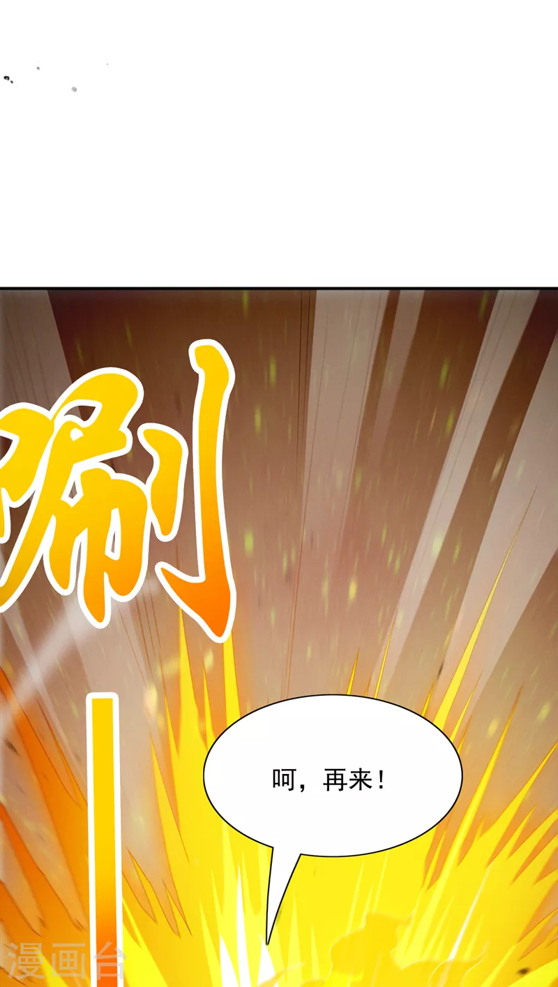 《在超能力世界学修仙，我是不是脑子有坑》第68话 我突破了？！ 第11页