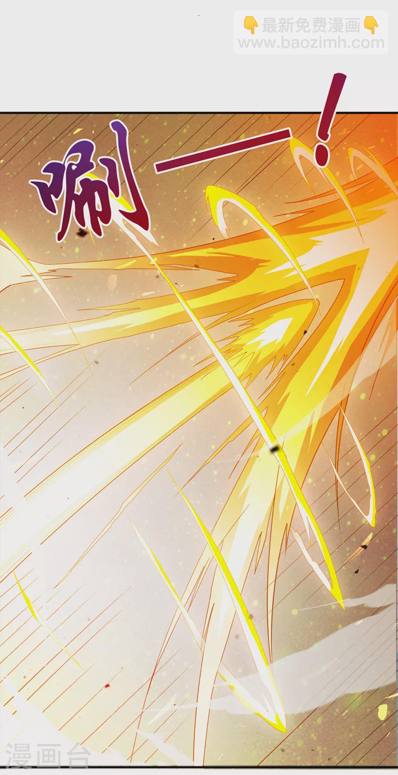《在超能力世界学修仙，我是不是脑子有坑》第68话 我突破了？！ 第15页