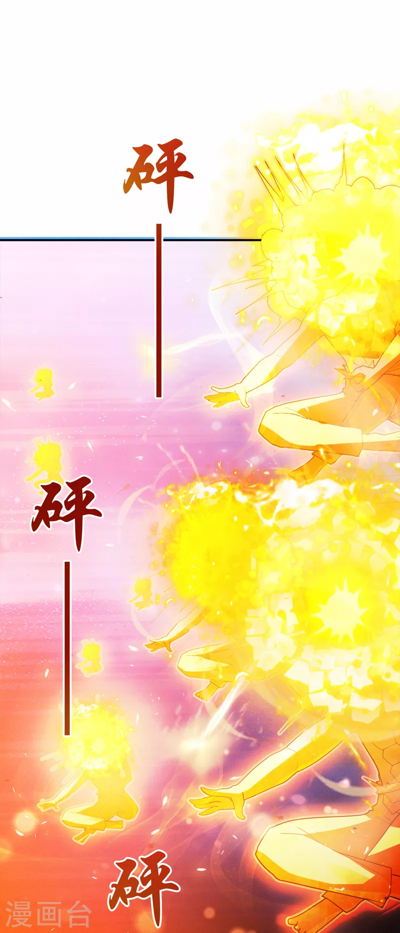 《在超能力世界学修仙，我是不是脑子有坑》第68话 我突破了？！ 第16页