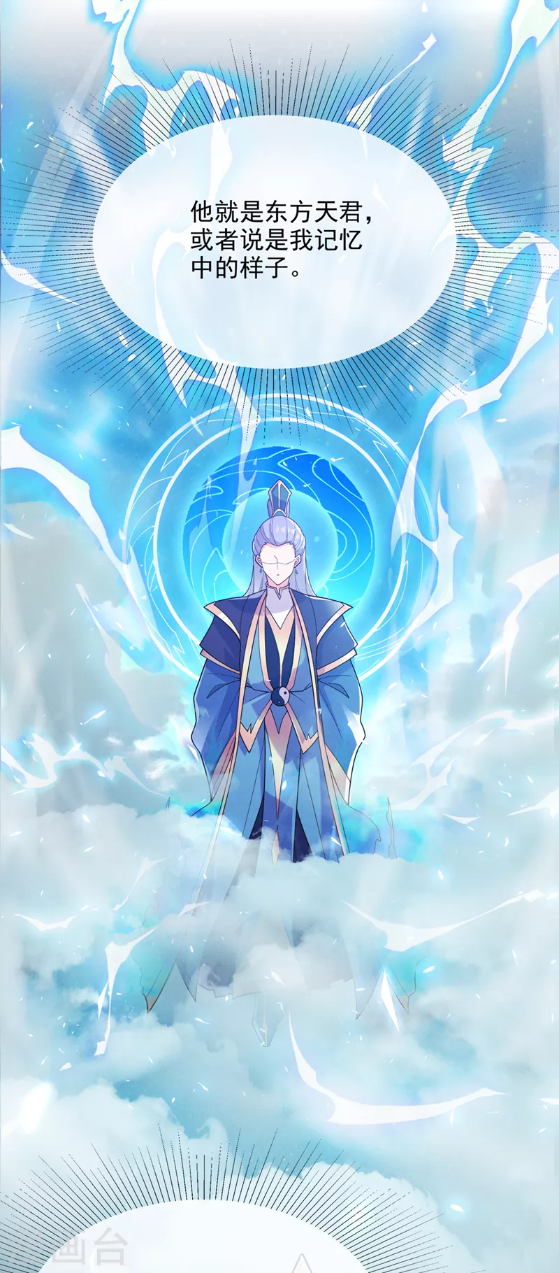 《在超能力世界学修仙，我是不是脑子有坑》第68话 我突破了？！ 第27页