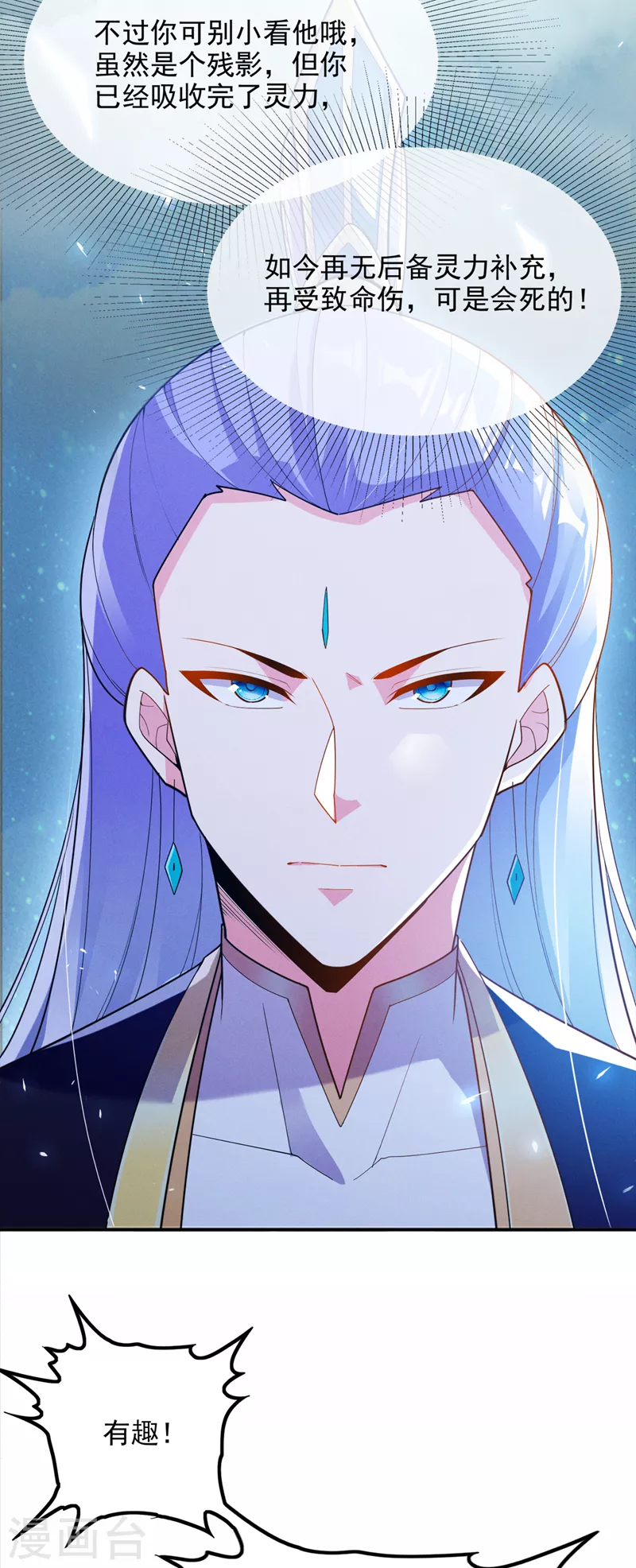 《在超能力世界学修仙，我是不是脑子有坑》第68话 我突破了？！ 第28页