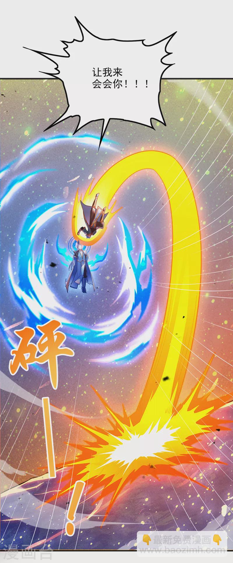 《在超能力世界学修仙，我是不是脑子有坑》第68话 我突破了？！ 第30页