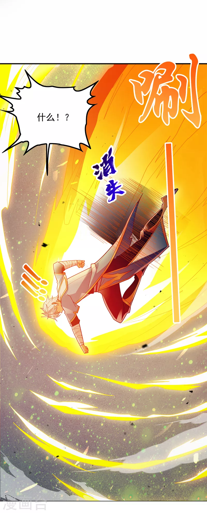 《在超能力世界学修仙，我是不是脑子有坑》第68话 我突破了？！ 第31页