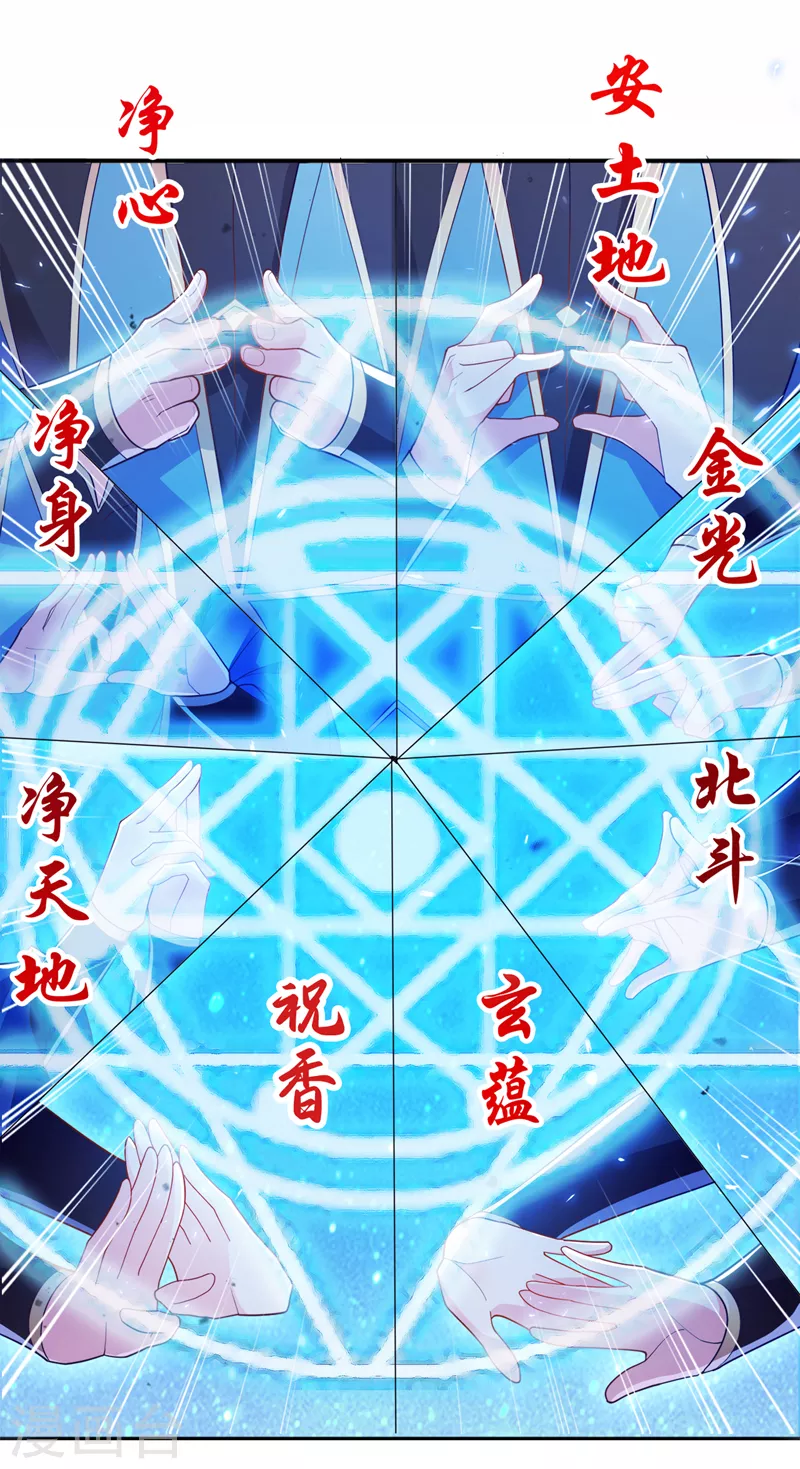 《在超能力世界学修仙，我是不是脑子有坑》第68话 我突破了？！ 第34页