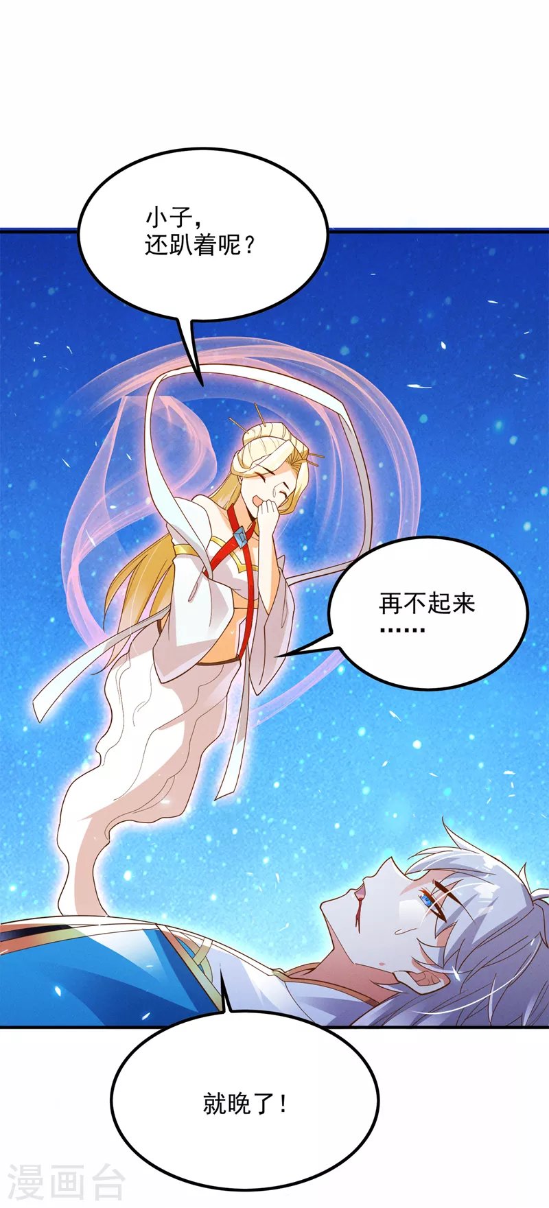 《在超能力世界学修仙，我是不是脑子有坑》第68话 我突破了？！ 第38页