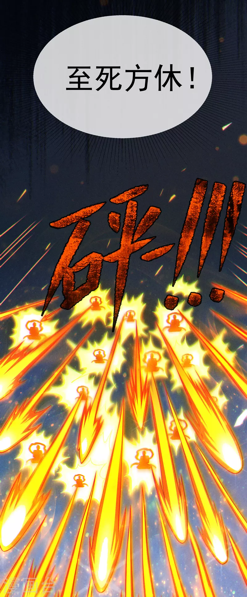 《在超能力世界学修仙，我是不是脑子有坑》第68话 我突破了？！ 第5页