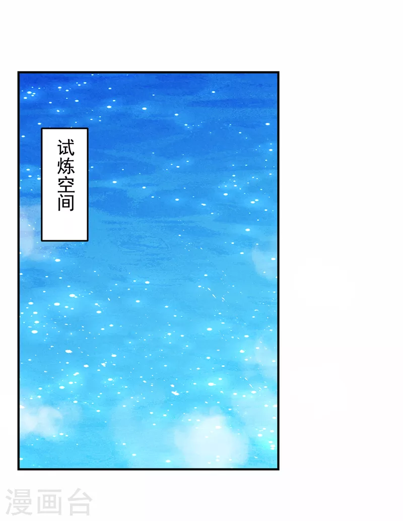 《在超能力世界学修仙，我是不是脑子有坑》第68话 我突破了？！ 第7页