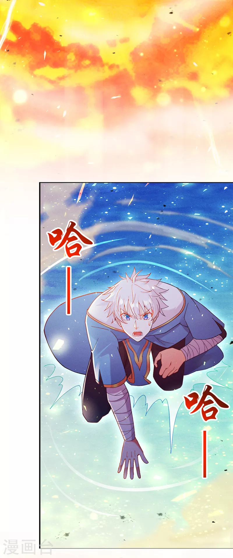 《在超能力世界学修仙，我是不是脑子有坑》第70话 这招…用不着躲！ 第13页