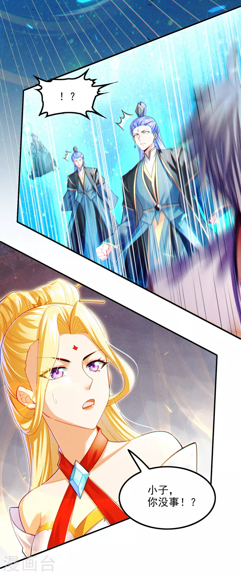《在超能力世界学修仙，我是不是脑子有坑》第70话 这招…用不着躲！ 第36页
