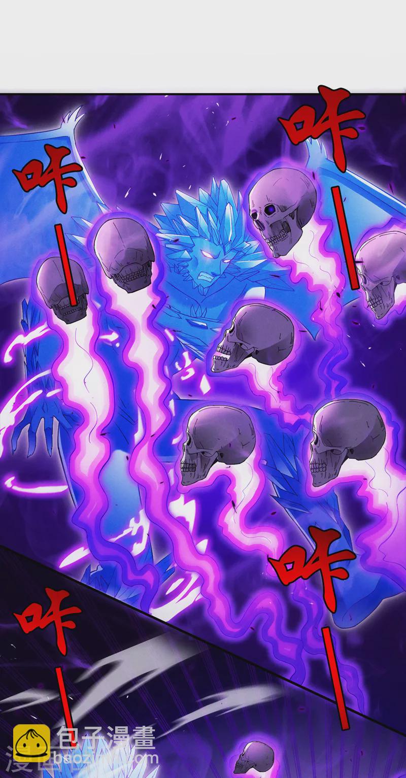 《在超能力世界学修仙，我是不是脑子有坑》第70话 这招…用不着躲！ 第4页