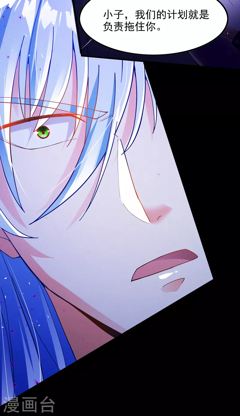 《在超能力世界学修仙，我是不是脑子有坑》第70话 这招…用不着躲！ 第9页