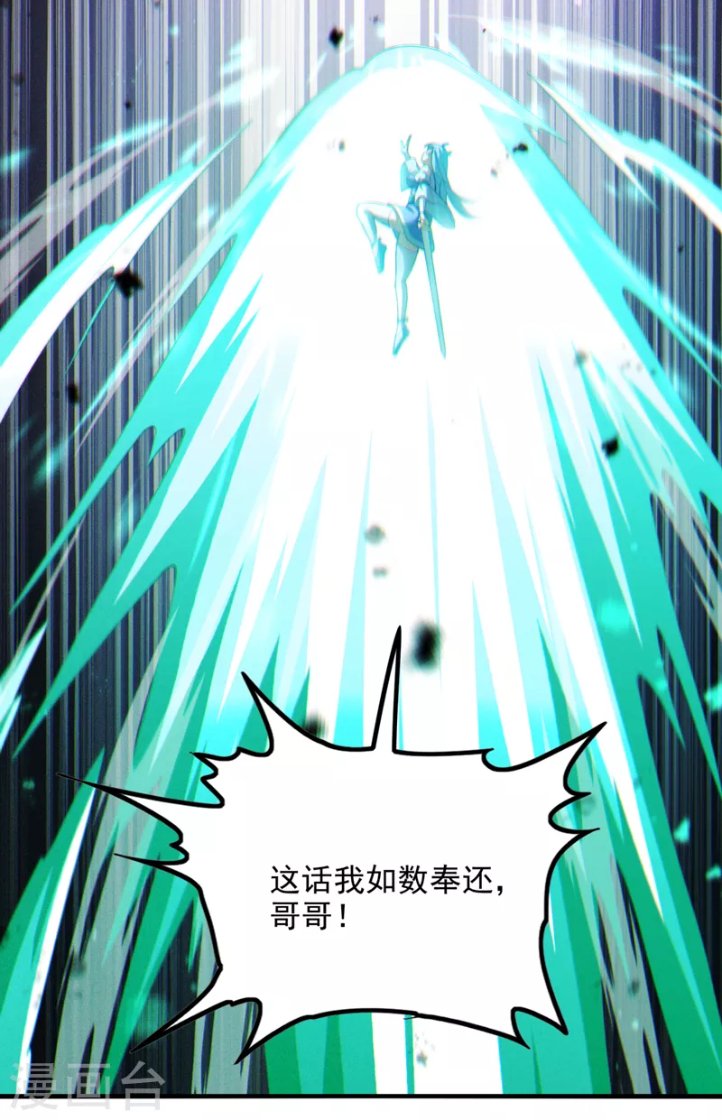 《在超能力世界学修仙，我是不是脑子有坑》第74话 她就是你败北的原因 第14页