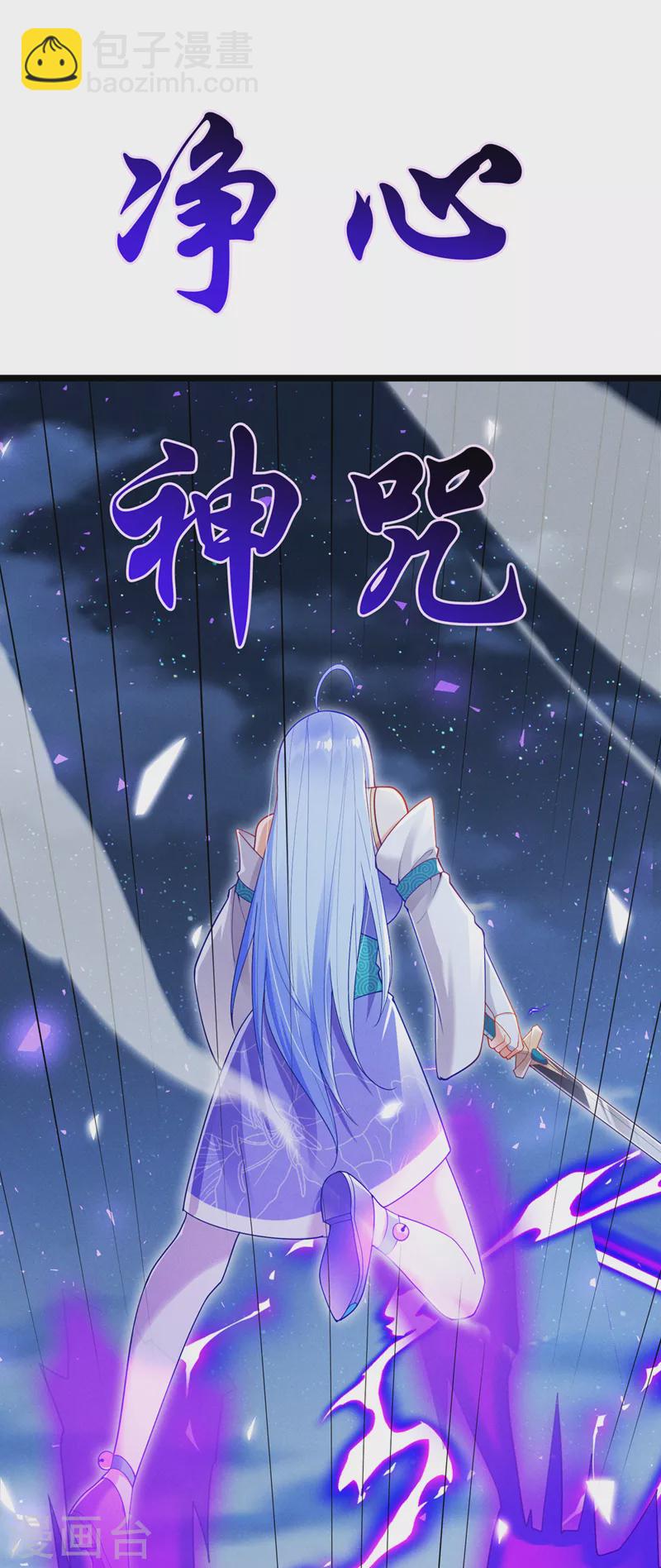 《在超能力世界学修仙，我是不是脑子有坑》第74话 她就是你败北的原因 第17页