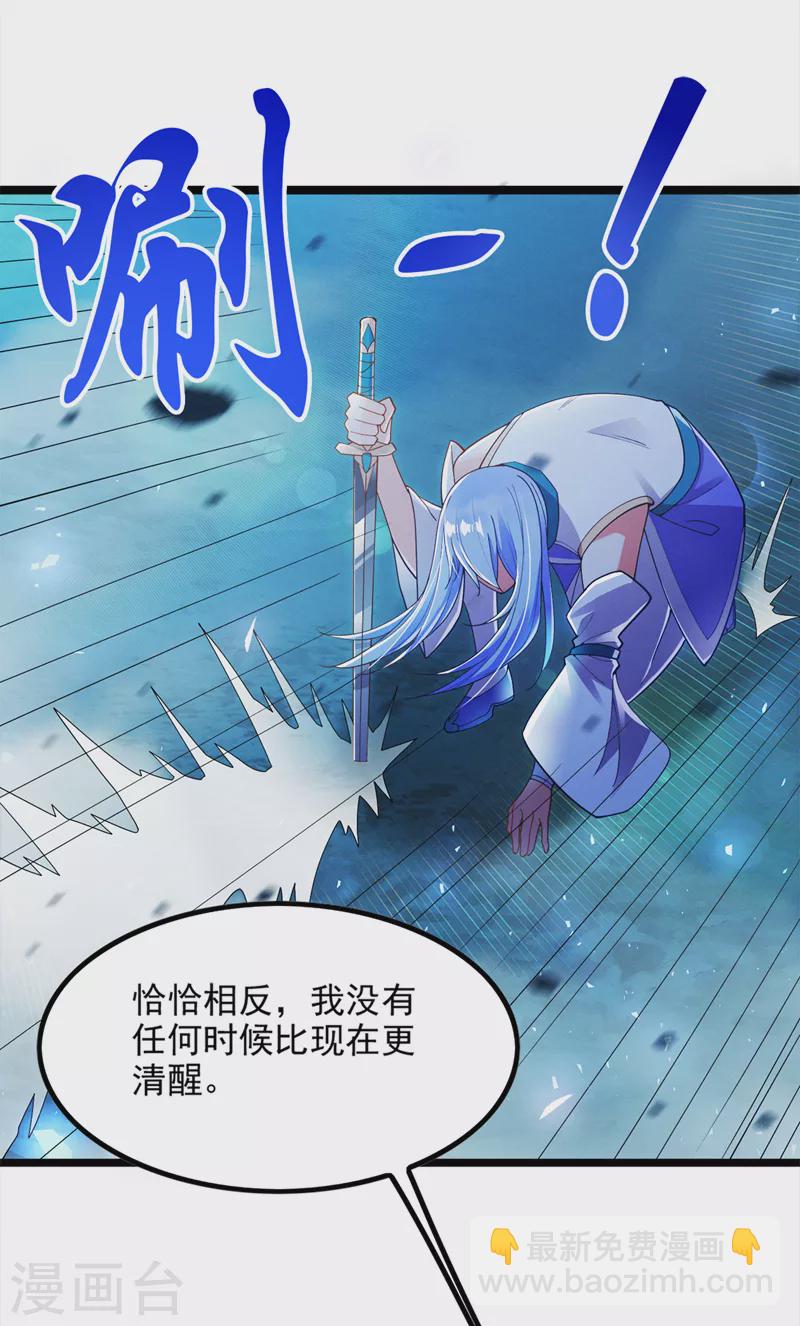 《在超能力世界学修仙，我是不是脑子有坑》第74话 她就是你败北的原因 第22页