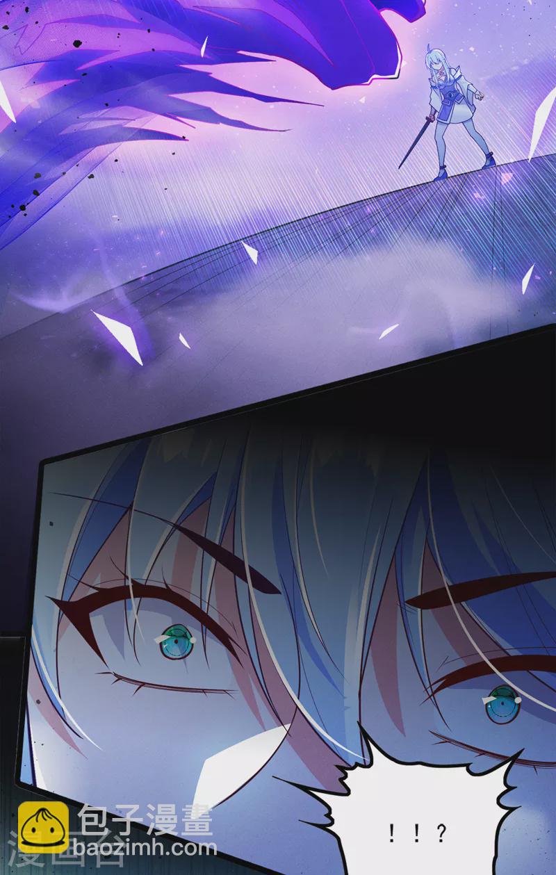 《在超能力世界学修仙，我是不是脑子有坑》第74话 她就是你败北的原因 第30页